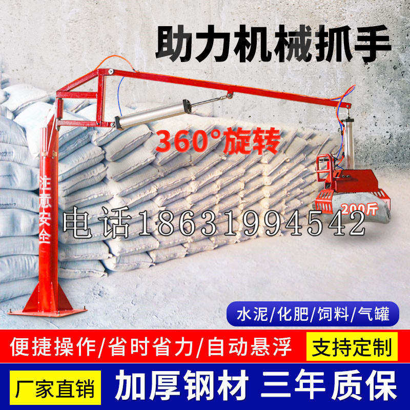 盈江县助力机械抓手 平衡吊悬臂吊机车 360°旋转机械手臂 翰盾